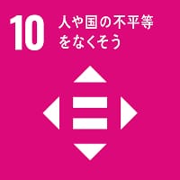SDG10アイコン