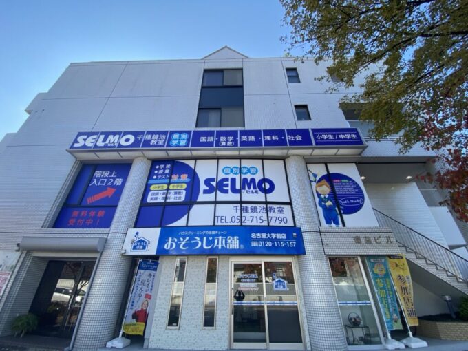 サイン工事（名古屋市内、学習塾）